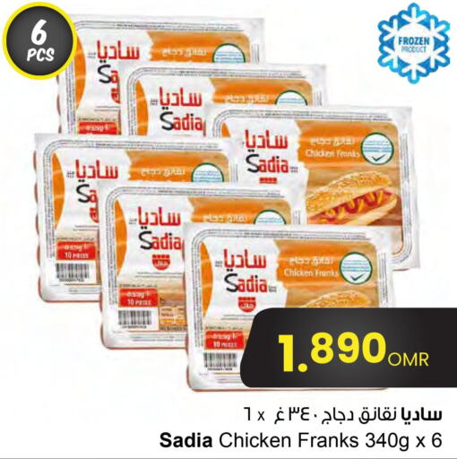 SADIA Chicken Franks  in مركز سلطان in عُمان - صُحار‎