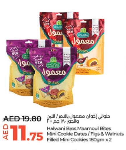 OREO   in Lulu Hypermarket in UAE - Al Ain