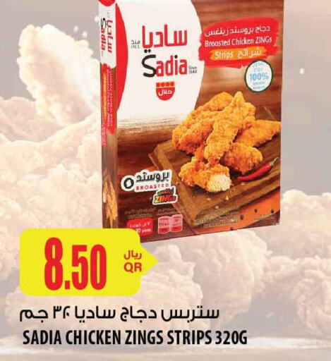 SADIA Chicken Strips  in Al Meera in Qatar - Doha