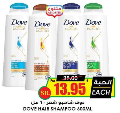 DOVE Hair Oil  in Prime Supermarket in KSA, Saudi Arabia, Saudi - Al Hasa