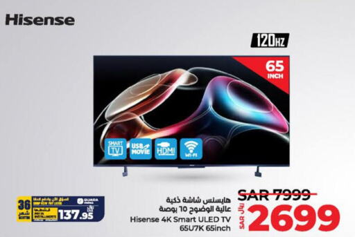HISENSE Smart TV  in لولو هايبرماركت in مملكة العربية السعودية, السعودية, سعودية - سيهات