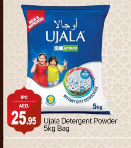  Detergent  in سوق طلال in الإمارات العربية المتحدة , الامارات - دبي