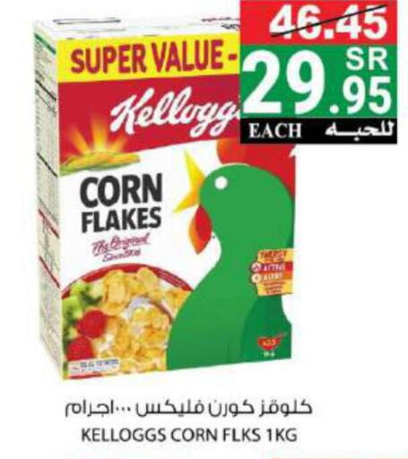  Corn Flakes  in House Care in KSA, Saudi Arabia, Saudi - Mecca