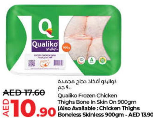 QUALIKO Chicken Thighs  in لولو هايبرماركت in الإمارات العربية المتحدة , الامارات - رَأْس ٱلْخَيْمَة