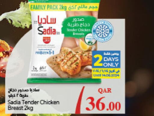 SADIA Chicken Breast  in لولو هايبرماركت in قطر - الوكرة