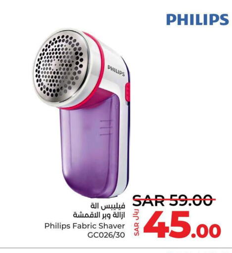 PHILIPS Remover / Trimmer / Shaver  in LULU Hypermarket in KSA, Saudi Arabia, Saudi - Jeddah