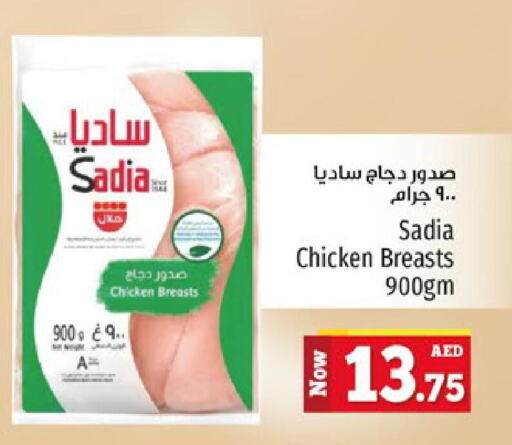 SADIA Chicken Breast  in Kenz Hypermarket in UAE - Sharjah / Ajman
