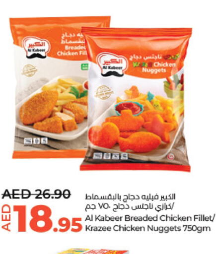 AL KABEER Chicken Nuggets  in لولو هايبرماركت in الإمارات العربية المتحدة , الامارات - ٱلْعَيْن‎