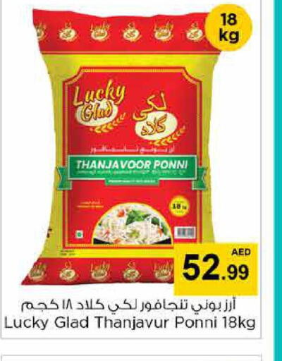  Ponni rice  in نستو هايبرماركت in الإمارات العربية المتحدة , الامارات - ٱلْفُجَيْرَة‎