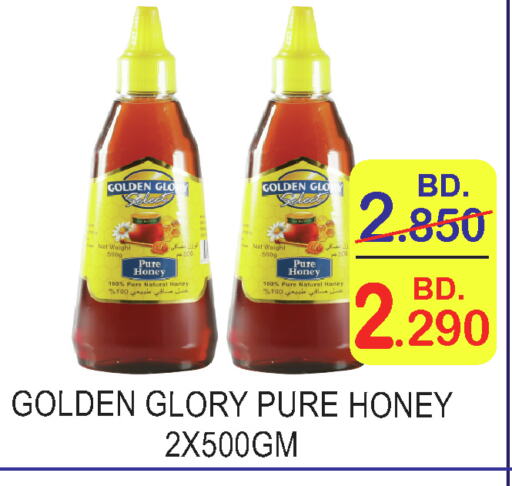  Honey  in سيتي مارت in البحرين