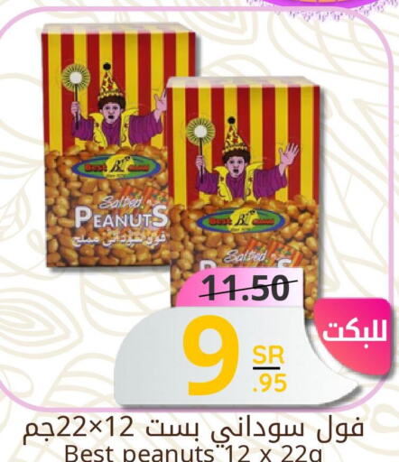  Peanut Butter  in كاندي بلانيت in مملكة العربية السعودية, السعودية, سعودية - الخبر‎