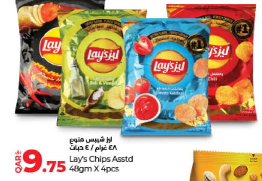 LAYS   in LuLu Hypermarket in Qatar - Al-Shahaniya