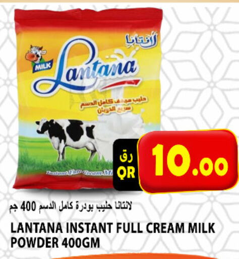  Milk Powder  in Gourmet Hypermarket in Qatar - Umm Salal