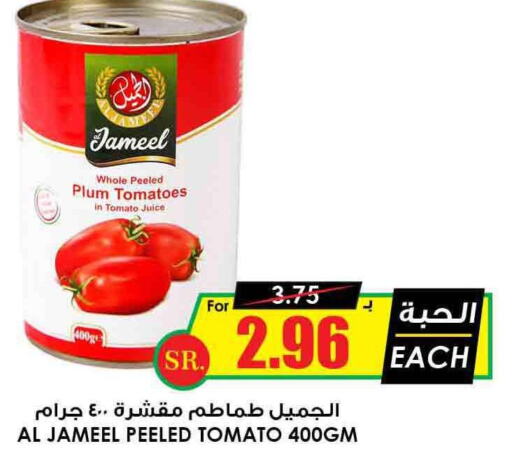 Tomato Paste  in أسواق النخبة in مملكة العربية السعودية, السعودية, سعودية - المدينة المنورة