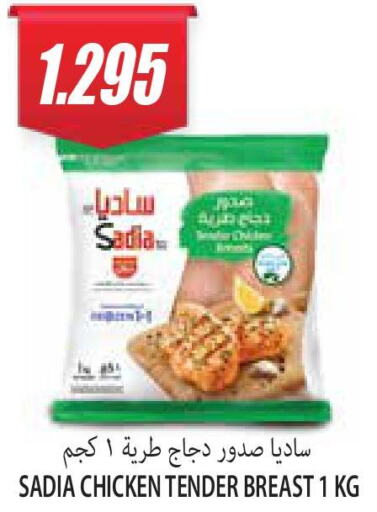 SADIA Chicken Breast  in سوق المركزي لو كوست in الكويت - مدينة الكويت