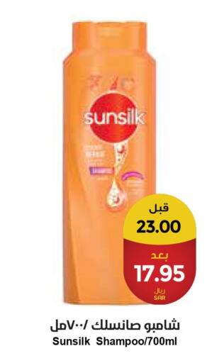 SUNSILK Shampoo / Conditioner  in Consumer Oasis in KSA, Saudi Arabia, Saudi - Dammam