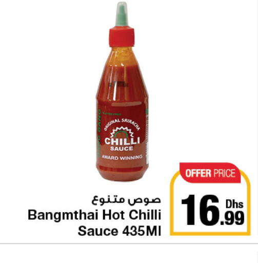  Hot Sauce  in جمعية الامارات التعاونية in الإمارات العربية المتحدة , الامارات - دبي