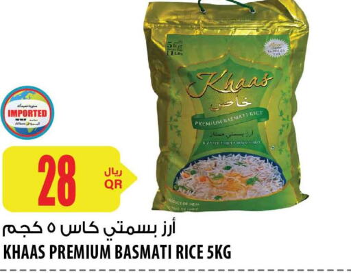  Basmati / Biryani Rice  in شركة الميرة للمواد الاستهلاكية in قطر - أم صلال