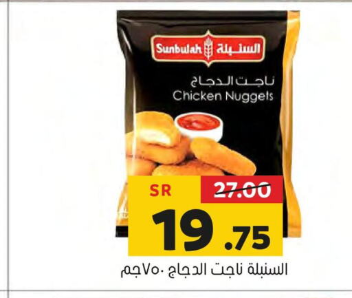  Chicken Nuggets  in Al Amer Market in KSA, Saudi Arabia, Saudi - Al Hasa