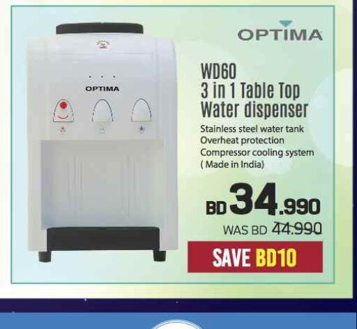 OPTIMA Water Dispenser  in شــرف  د ج in البحرين