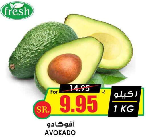 Avacado  in Prime Supermarket in KSA, Saudi Arabia, Saudi - Najran