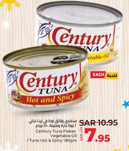 CENTURY Tuna - Canned  in لولو هايبرماركت in مملكة العربية السعودية, السعودية, سعودية - حفر الباطن