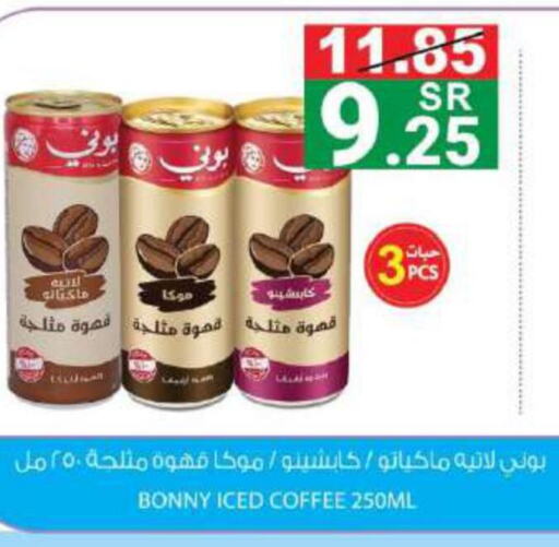 BONNY Coffee  in House Care in KSA, Saudi Arabia, Saudi - Mecca