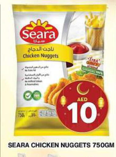 SEARA Chicken Nuggets  in جراند هايبر ماركت in الإمارات العربية المتحدة , الامارات - دبي