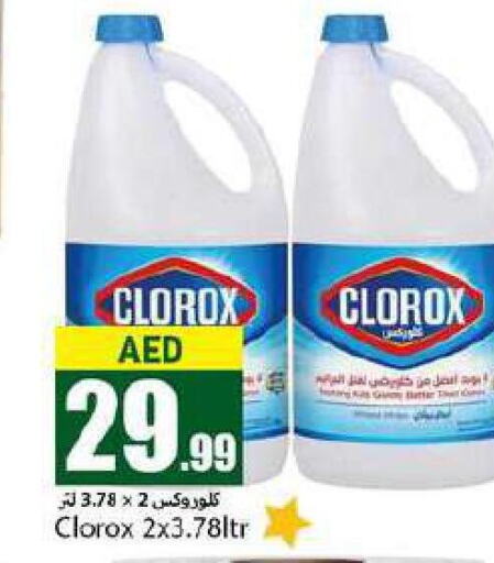 CLOROX Bleach  in  روابي ماركت عجمان in الإمارات العربية المتحدة , الامارات - الشارقة / عجمان