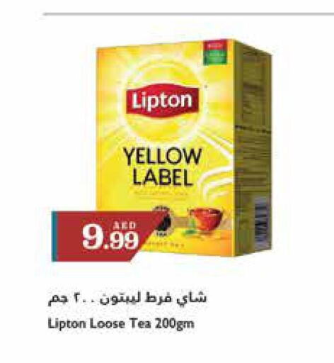 Lipton Tea Powder  in تروليز سوبرماركت in الإمارات العربية المتحدة , الامارات - الشارقة / عجمان