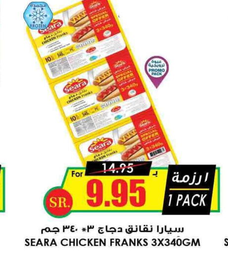 SEARA Chicken Franks  in Prime Supermarket in KSA, Saudi Arabia, Saudi - Bishah