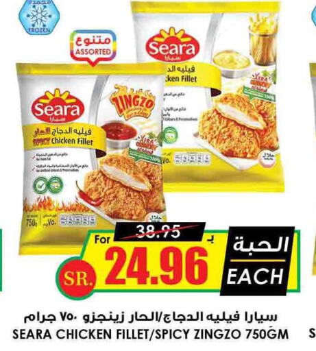 SEARA Chicken Fillet  in Prime Supermarket in KSA, Saudi Arabia, Saudi - Ar Rass