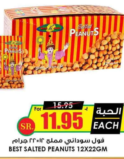  Pasta  in أسواق النخبة in مملكة العربية السعودية, السعودية, سعودية - الدوادمي