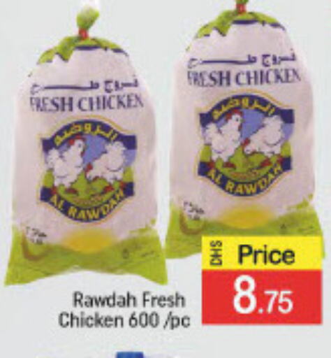  Fresh Chicken  in Mango Hypermarket LLC in UAE - Dubai
