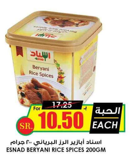  Spices / Masala  in أسواق النخبة in مملكة العربية السعودية, السعودية, سعودية - عرعر