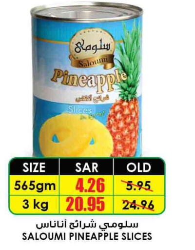  Shampoo / Conditioner  in Prime Supermarket in KSA, Saudi Arabia, Saudi - Bishah