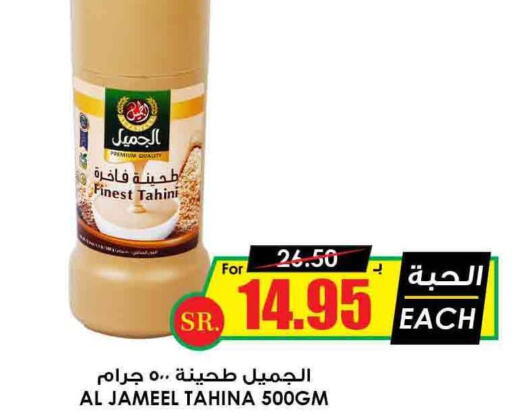  Tahina & Halawa  in Prime Supermarket in KSA, Saudi Arabia, Saudi - Arar
