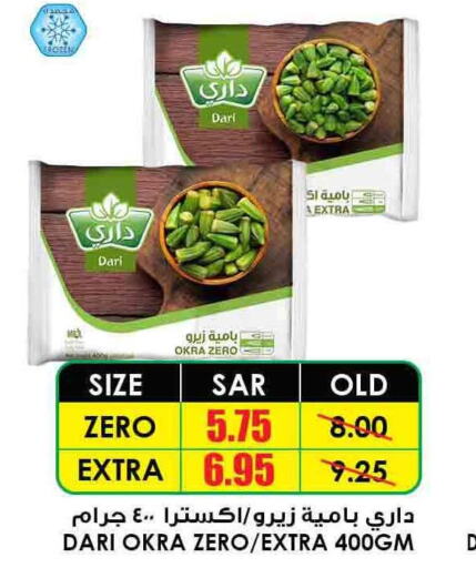EXTRA WHITE Detergent  in Prime Supermarket in KSA, Saudi Arabia, Saudi - Medina