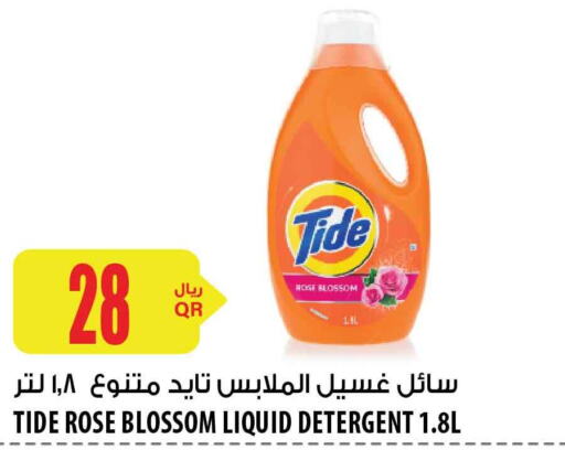 TIDE Detergent  in شركة الميرة للمواد الاستهلاكية in قطر - الخور