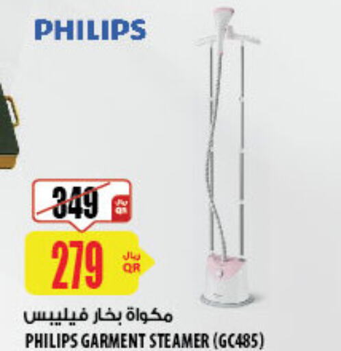 PHILIPS Garment Steamer  in شركة الميرة للمواد الاستهلاكية in قطر - أم صلال