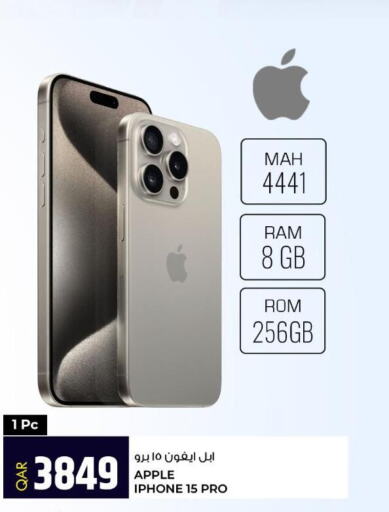 APPLE iPhone 15  in روابي هايبرماركت in قطر - الريان