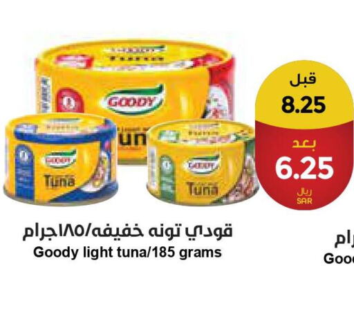 AFIA Tuna - Canned  in Consumer Oasis in KSA, Saudi Arabia, Saudi - Dammam