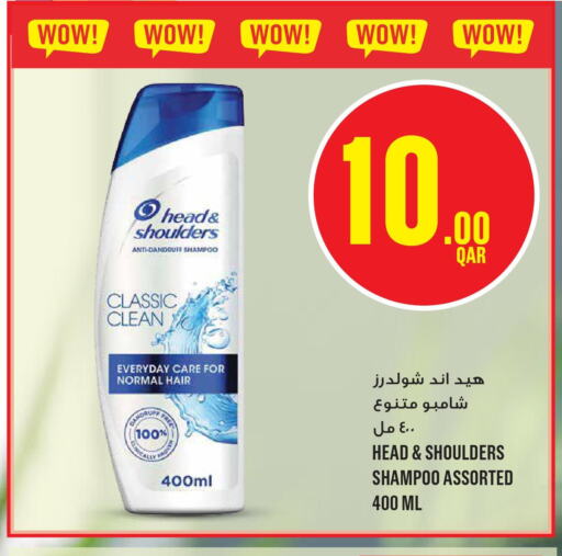 HEAD & SHOULDERS Shampoo / Conditioner  in مونوبريكس in قطر - الدوحة