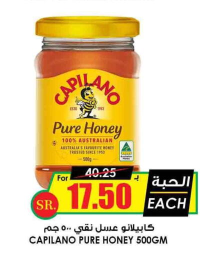  Honey  in أسواق النخبة in مملكة العربية السعودية, السعودية, سعودية - ينبع