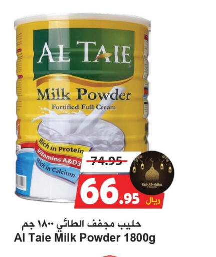 AL TAIE Milk Powder  in Hyper Bshyyah in KSA, Saudi Arabia, Saudi - Jeddah