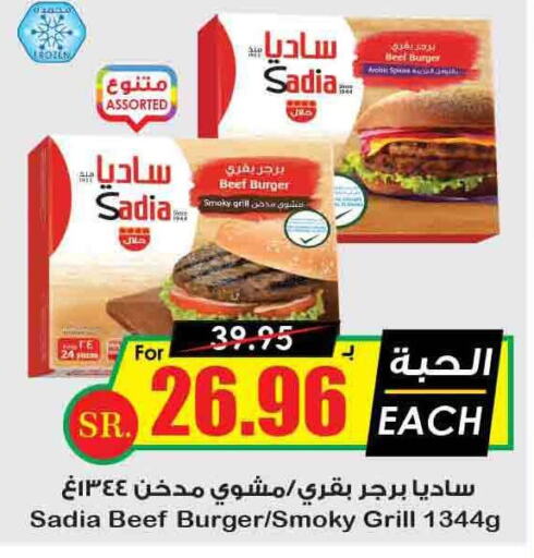 SADIA Beef  in أسواق النخبة in مملكة العربية السعودية, السعودية, سعودية - الزلفي