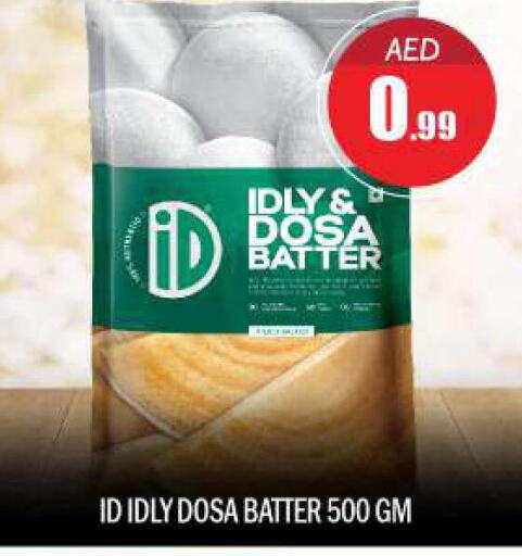  Idly / Dosa Batter  in BIGmart in UAE - Abu Dhabi