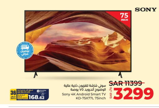 SONY Smart TV  in LULU Hypermarket in KSA, Saudi Arabia, Saudi - Yanbu