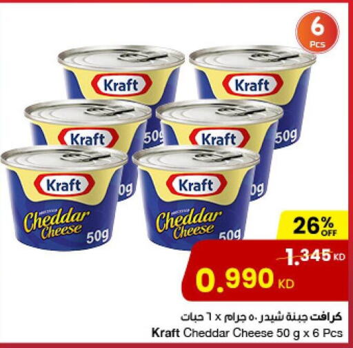 KRAFT Cheddar Cheese  in مركز سلطان in الكويت - مدينة الكويت
