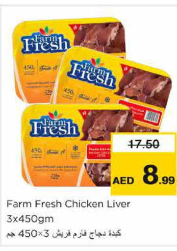  Chicken Liver  in Nesto Hypermarket in UAE - Dubai